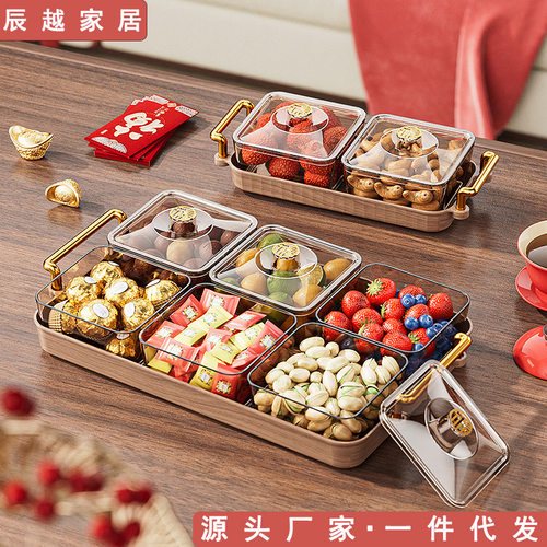 Imitation wood grain divided candy box high color dust cover with tray living room snacks Dim sum fruit dish candy box