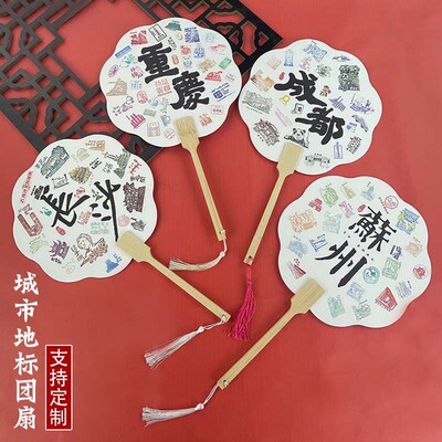 City landmark group fan, tourism seal fan, painted fan, DIY material package, scenic area stall, photo taking, check-in