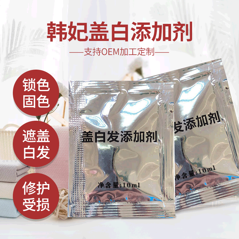 分装瓶广州润佳盖白添加剂10ml白图片