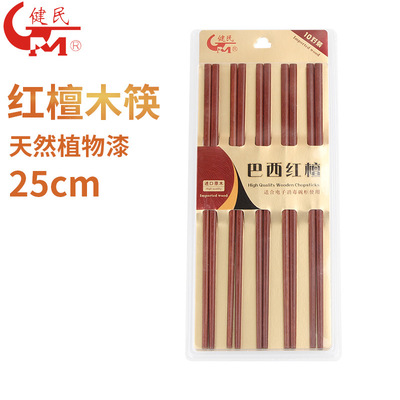 Jianmin Red Sandalwood Chopsticks 10 Pair Box Set Natural Plant Paint Wood Engravable LOGO Solid Wood