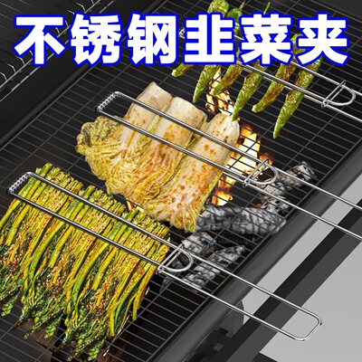 Bold stainless steel barbecue chive clip clip for quick serving of chives, commercial picnic barbecue camping tools