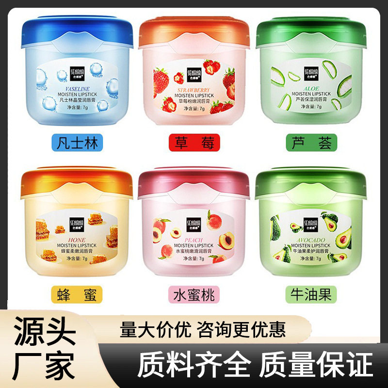 分装瓶色娜娜水果润唇膏系列 凡士林滋润保湿防干裂唇部护理