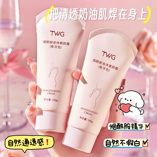分装瓶烟酰胺身体素颜霜妆前乳1
