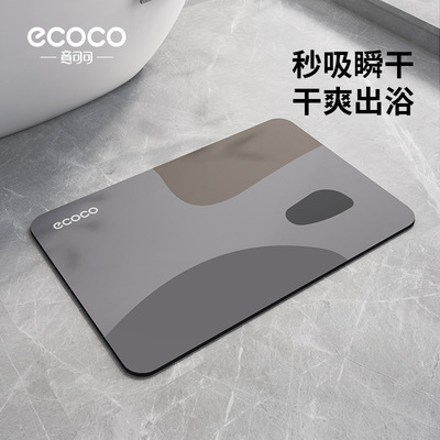 Bathroom floor mat, anti slip and absorbent toilet, strong entrance toilet, diatomaceous earth quick drying floor mat,