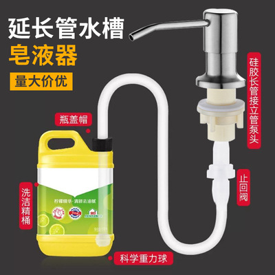 Household kitchen sink, dishwashing detergent extension tube, soap dispenser, 304 stainless steel vegetable basin, pres