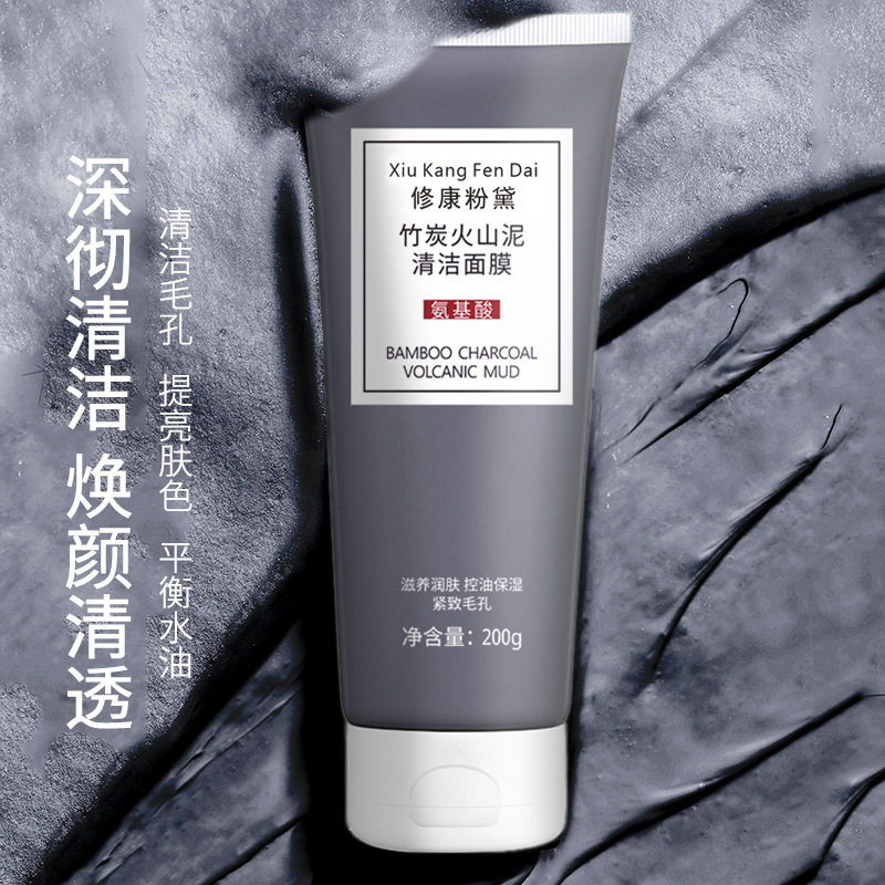 分装瓶竹炭火山泥涂抹式面膜清洁去黑头粉刺控油收缩毛孔补水保湿男女