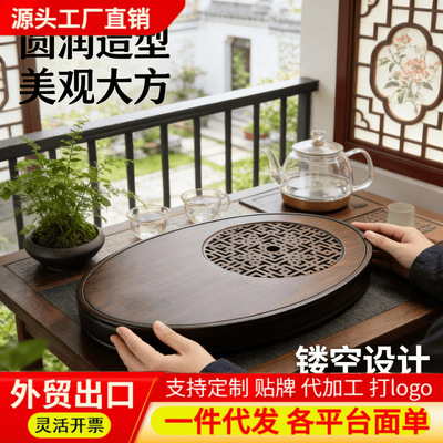 Light luxury draining tea tray, home elliptical water storage tea table, walnut wood color hotel tea sea support