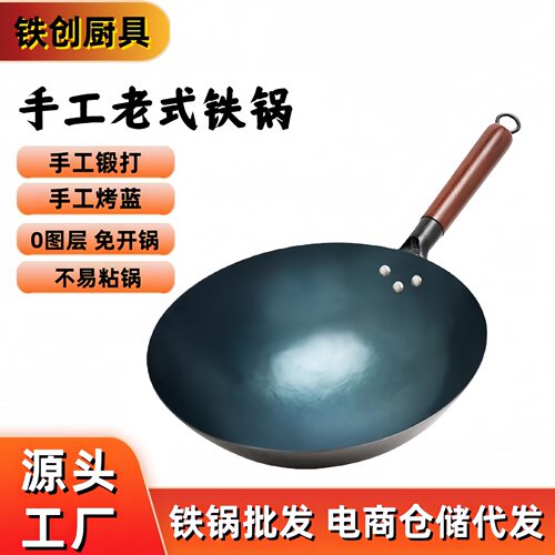 Handmade traditional iron pot, old-fashioned frying pan, household non stick pan, uncoated round bottom gas stove, refi