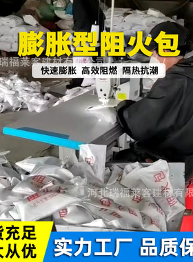 Cable fire-resistant package, national standard 250, 400, 0 type cable tray, cable sealing fire-resistant package, dire
