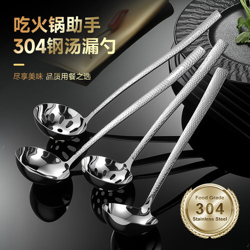 304 stainless steel Korean style hammer patterned soup spoon, kitchen thickened hot pot spoon, leaky spoon, restaurant