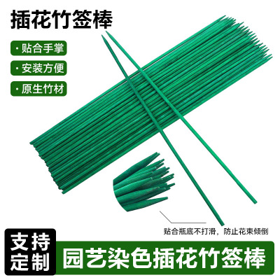 Bamboo sticks, dyed plants, growth support poles, green bamboo sticks, bamboo sticks, gardening supplies, flower arrang
