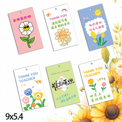 Teacher's Day greeting card, no pear, no gas, packaged hang tag, white card hanging card, bouquet, blessing customizati