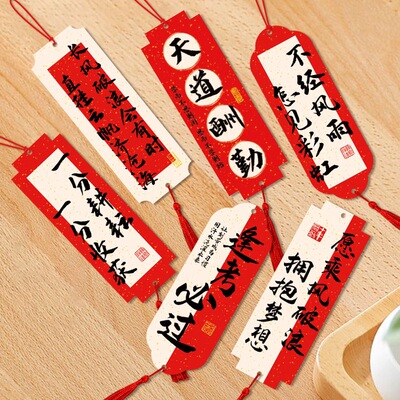High school entrance examination decoration Chinese style imitation sprinkling gold Guochao calligraphy word inspiratio