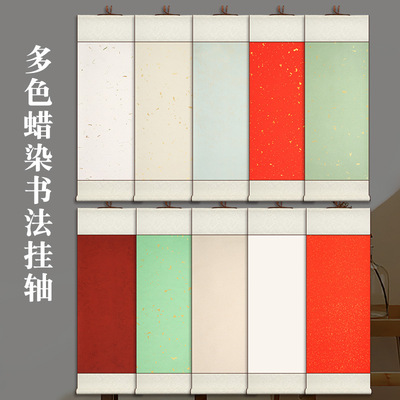 Long book wax printing Xuan paper scroll, blank Xuan paper hanging scroll, half cooked calligraphy, Chinese painting, h