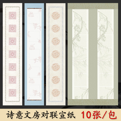 Five character and seven character Xuan paper, half raw and half cooked Chinese brush calligraphy works, couplet paper,