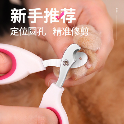 Cat Nail Clipper Small Blind Clipper with Round Holes Pet Cat Dog Nail Clipper Artifact Anti bleeding Cat Nail Clipper