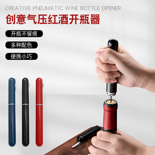 Needle type pneumatic bottle opener, pen type red wine bottle opener, household bottle opener, wine champagne cork open