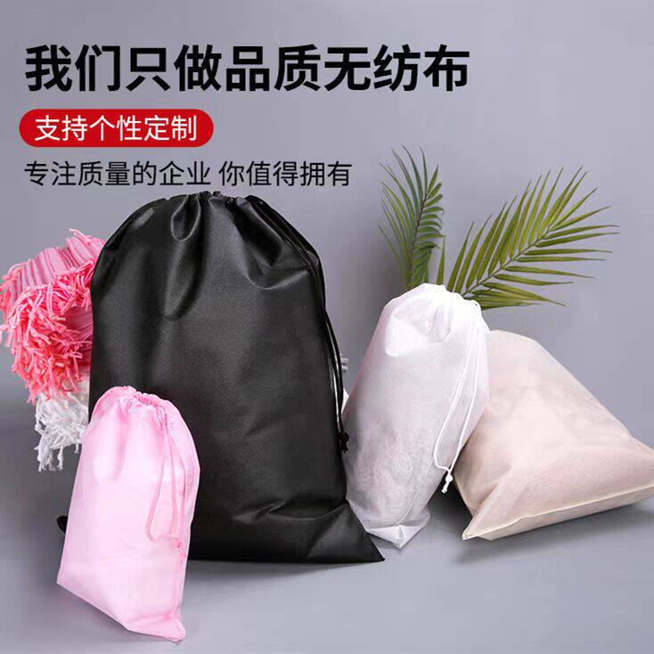 包包鞋子无纺布小电器成人玩具收纳袋鞋子鞋套防尘拉绳束口袋