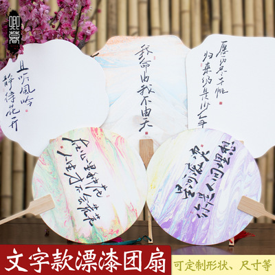 Lacquer fan with calligraphy and painting paper ball fan DIY float lacquer material package Tourism scenic spot calligr