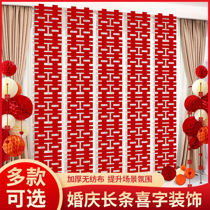 高级感长条喜字结婚房间装饰必备品立体喜字拍照摄影道具全套