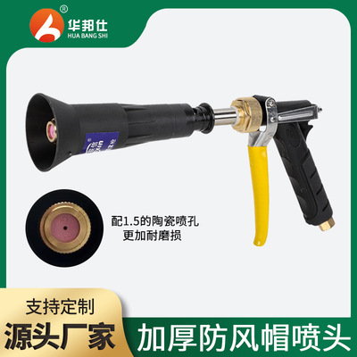 Spray spray gun High pressure adjustable household gardening spray flower sprinkling magic tool Agricultural improvemen