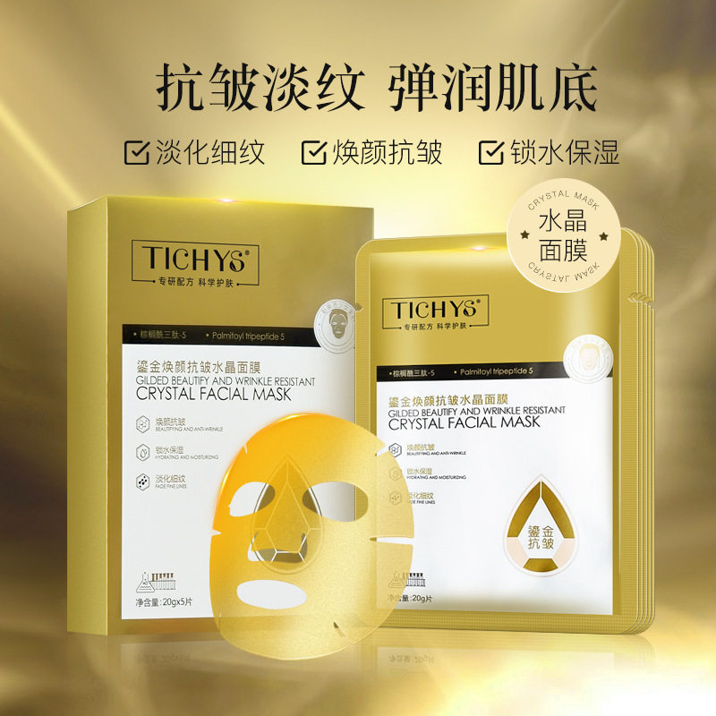 分装瓶黄金胶原蛋白面膜补水保湿抗皱紧致果冻水晶人皮贴片面膜正品