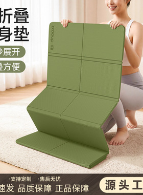 Poe Folding Yoga Mat Portable Non slip Floor Mat Home Fitness Student Napping Children Napping Mat 12 Folding