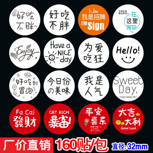 Delicious, not fat, self-adhesive milk tea stickers. I am the signature food label, cake, juice, sealed bottle sticker,