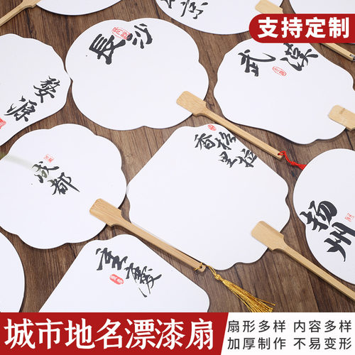 Tuan Fan City Place Name Landmark Fan Float Paint Fan Chengdu Hangzhou Zibo Tianshui Scenic Area Stall Check in Tuan Fan