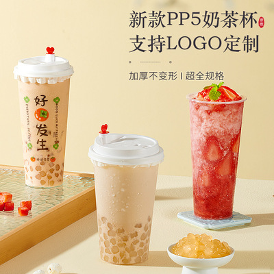 Disposable milk tea cup commercial 90 caliber transparent frosted thickened juice cup with lid beverage injection molde