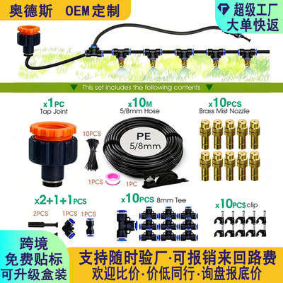 New Outdoor Cooling Quick Insertion spray Watering Workshop Roof Breeder House Dust Drop Atomization Spray Irrigation
