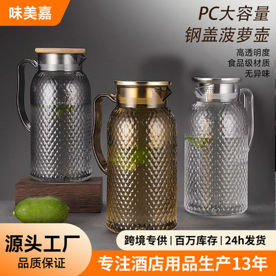 PC plastic household juice pot, acrylic tying pot, commercial plastic cooling water bottle, transparent pineapple cold