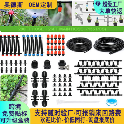 Horticultural Watering Irrigation System Drip Irrigation Set Garden Irrigation Atomization Cooling Automatic Watering D