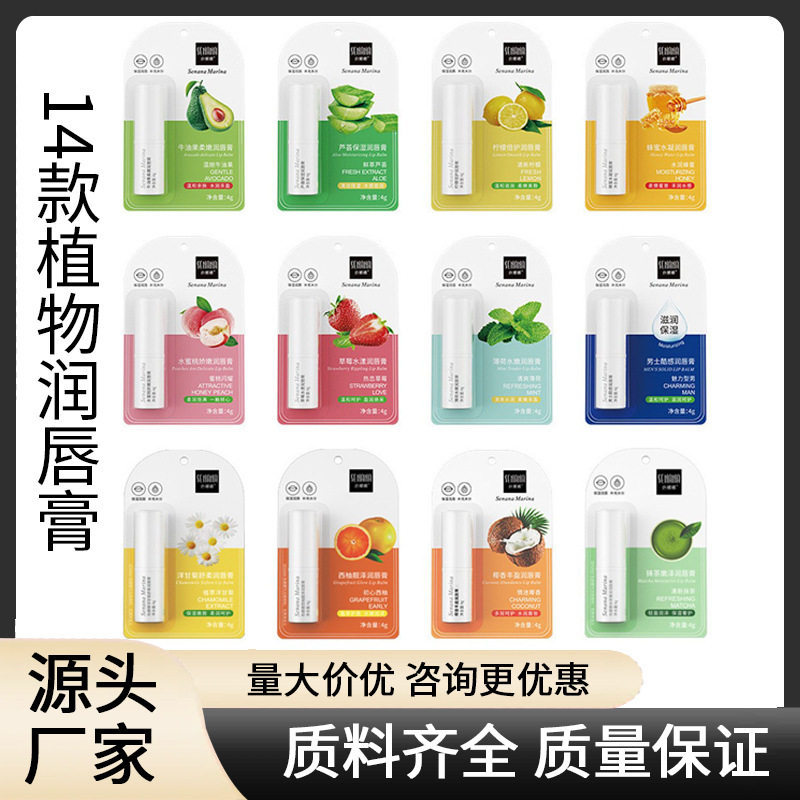 分装瓶色娜娜润唇膏 滋润保湿无色水果味防干裂男女润唇膏 唇膏