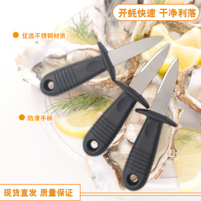 Stainless steel solid oyster knife sheller, oyster opener, professional oyster knife, oyster tool, scallop opener