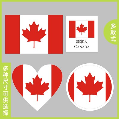 Canadian flag stickers in various shapes and sizes, heart-shaped, circular, rectangular, Chinese and English, country n