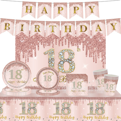 18-year-old rose gold birthday party decoration supplies, paper plates, tissues, paper cups, tablecloths, tableware dec