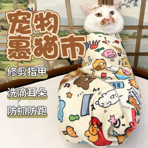 猫咪固定布自粘防抓防跑剪指甲