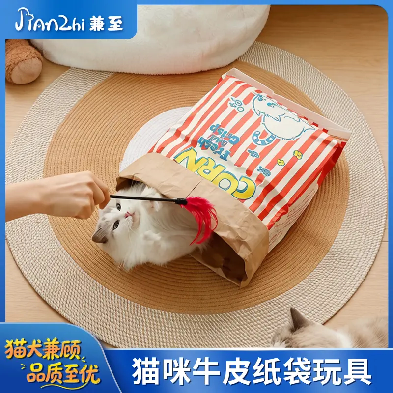 牛皮纸袋猫咪捉迷藏耐撕猫抓板