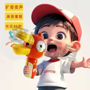 大嘴小鸟变声器可录音儿童话筒