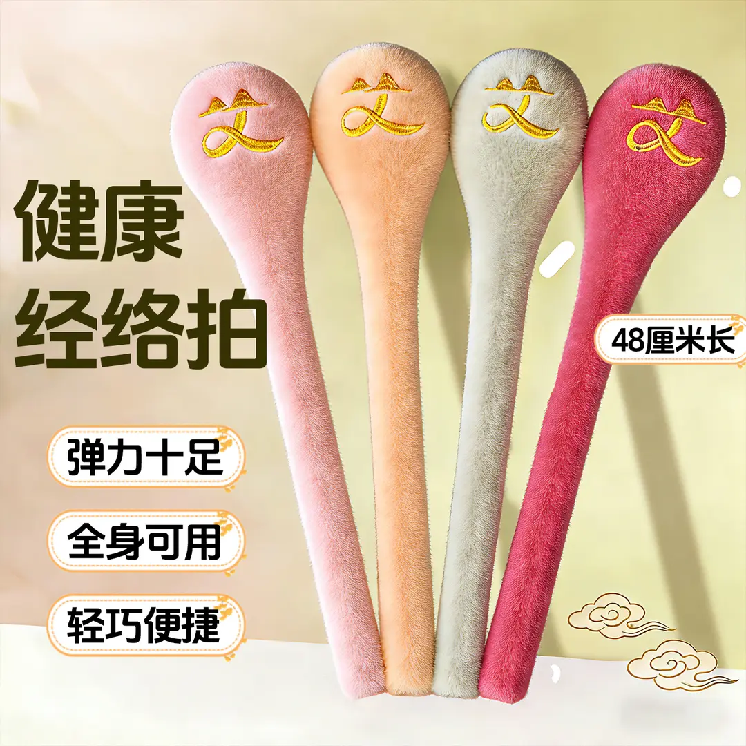 加长经络拍打棒家用捶背按摩