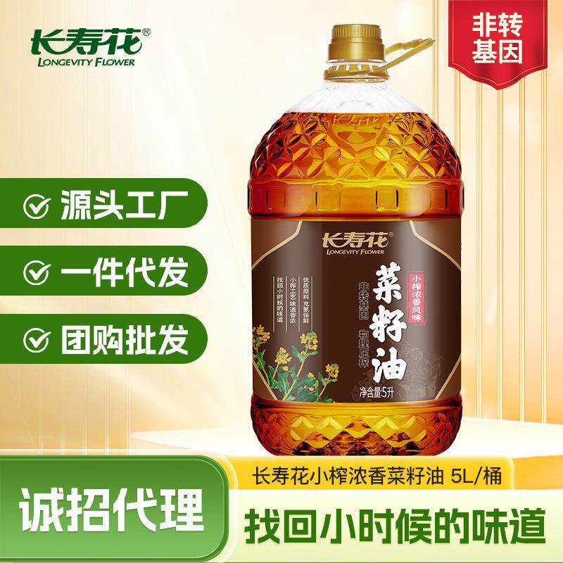 小榨浓香风味菜籽油5L1桶