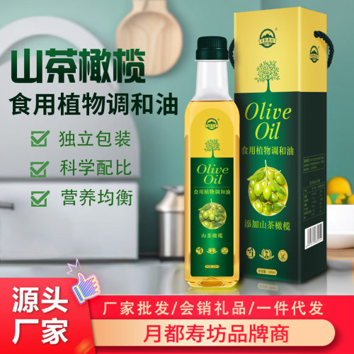 月都寿坊山茶橄榄油500毫升