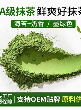 欧标纯抹茶粉5A级别冲饮烘焙饮品面包原料抹茶matcha外贸出口