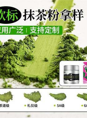 严选欧标纯抹茶粉 0添加烘焙饮品茶道级抹茶原料 跨境出口matcha