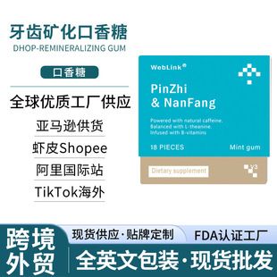 跨境爆款NeuroGum Energy Caffeine Gum可咀嚼口香糖亚马逊TK热卖