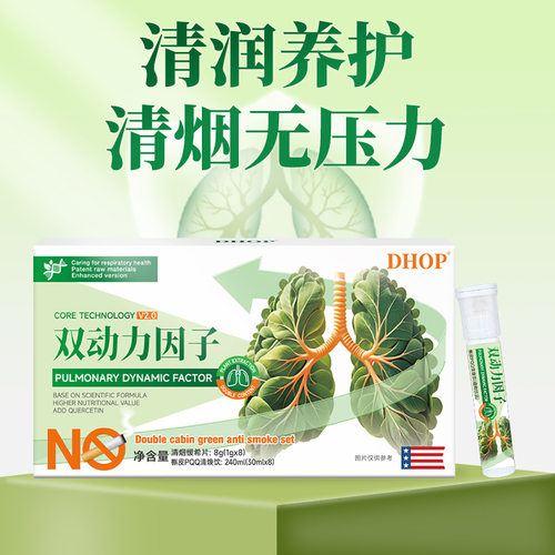 跨境爆款dhop双动力因子 罗汉果二氢槲皮素液植物定制清润饮