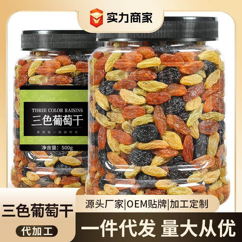 新疆葡萄干黑加仑红提子三色干绿萄葡干特产散装即水果