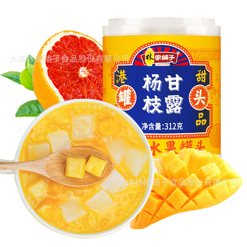 林家铺子5罐6罐杨枝甘露港式甜品312g芒果西米露水果罐头