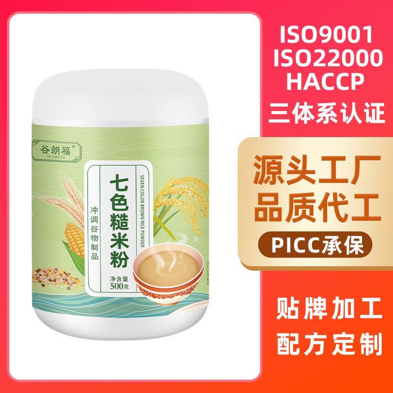 营养早餐红米燕麦七色糙米粉500g桶装五谷代餐粉厂家